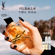 YSL圣罗兰自由之水30ml花香香水化妆品七夕情人节礼物送女友生日