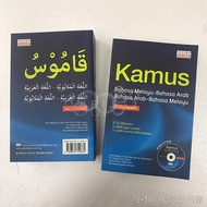 ✁♣┅KAMUS BAHASA MELAYU - ARAB OXFORD