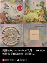 美國Baby Tooth album 乳牙收藏盒 寶寶紀念冊 原價148 現特價100 最後現貨不議價