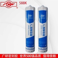 Guangyan 588K Silicone Structure Glue Metal Glass Glue Kitchen Smoke Machine Super Glue, Guangyan Se