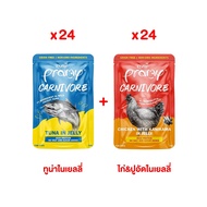 อาหารเปียกแมว Pramy Carnivore พรามี่ คาร์นิวอร์ อาหารเปียกแมว กลูเตนฟรี ขนาด 70g 1ลัง (48ชิ้น)