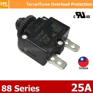 [ 2 ชิ้น ] 88-Series 25A โอเวอร์โหลด Overload Switch Thermal Circuit Breaker Manual Reset สวิท reset