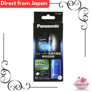 Panasonic Special Detergent For ES-LV95 Shaver Cleaning Agent For Charging System Pack of 3 Fast Shipping From Japan【Direct from Japan】