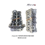Empty Cylinder Head TOYOTA REVO 1GD 2GD Engine 2.4 2.8