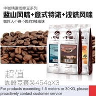 LP-8 Special🍄Middle Coffee Color Yunnan Baoshan Small Grain Coffee Beans Freshly Ground Powder Blue Mountain/Italian/Sha
