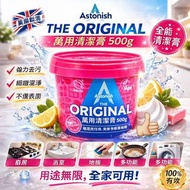🇬🇧 英國 Astonish 萬用清潔膏 500g 👍🏼