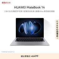 华为MateBook 14 酷睿 Ultra笔记本电脑 2.8K OLED触控手写屏 轻薄机身 Ultra 5 16G 1T 深空灰