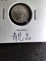 1897年香港五仙