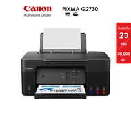 [จำกัด 2 เครื่อง/ออเดอร์] Canon เครื่องพิมพ์มัลติฟังก์ชันอิงค์เจ็ท รุ่น PIXMA G2730
