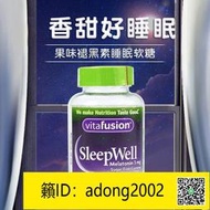 【加瀨下標】美國進口Vitafusion SleepWell睡眠輔助褪黑素睡眠軟糖60粒倒時差