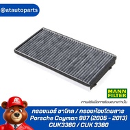 Air filter Charcoal/Cabin Porsche Cayman 987 (2005)-2013) Mann CUK3360/CUK 3360