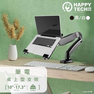 [Happy Orange] Laptop Desktop Stand T55 PRO 17.3 Inch Pneumatic Aluminum Alloy Monitor Elevator Wall