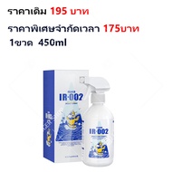 ฆ่าให้หมดใน1วินาที นำเข้าจากออสเตรเลียFELNORกำจัดปลวก100g IR-002ยาฆ่าปลวกยกรัง ยาฆ่ามด น้ำ เหยื่อ เช