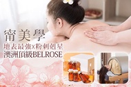 甯美學 A.緻透亮定格年輕輪廓！白淨透亮x粉刺大掃除xBELROSE奢華胎盤素安瓶導入70分(手技60分) / B.消除黑熊貓眼｜改善眼壓夜好眠護眼課程30分(手技20分) / C.柔癒身心靈｜注入好