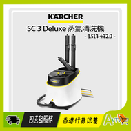 KÄRCHER - 德國高潔 SC 3 Deluxe EasyFix 蒸氣清洗機 (白色) SC3 專業級高壓蒸氣機 1.513-432.0 Karcher