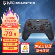 盖世小鸡GAMESIR-启明星无线游戏手柄switch手柄 手机安卓苹果PC电脑NS蓝牙霍尔摇杆原神塞尔达