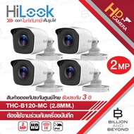 HILOOK กล้องวงจรปิดระบบ HD ความละเอียด 2 ล้านพิกเซล THC-B120-MC (2.8mm) PACK 4 ตัว BY BILLION AND BEYOND SHOP