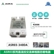 AIKS AIKS Single Phase Solid State Relay Module ASR03/310/315/325/340/DA/AA/DD