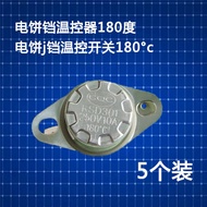 ♞,♘Electric Cake Pan Thermostat 180 Degree Electric Cake j Pan Thermostat Switch 180°C Temperature T