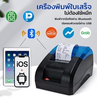 เครื่องปริ้นใบเสร็จ เครื่องปริ้นใบเสร็จพกพา Receipt Printer58MM เครื่องพิมพ์ Pos Grab Loyerse เครื่องพิมพ์ความร้อน เครื่องปริ้นใบเสร็จไม่ใช้หมึก เครื่องพิมพ์มีประกัน