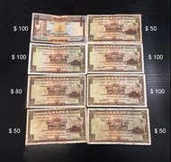 渣打銀行 五元紙鈔 一張  匯豐銀行五元紙鈔 共十七張 全購買 $900