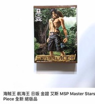 海賊王 航海王 日版 金證 艾斯 MSP Master Stars Piece 全新 絕版品