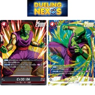 Dragon Ball Super Card Game Fusion World TCG FB07 / FB07-017 | SR Alternate Art | Piccolo : DA - WIS
