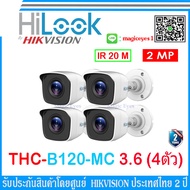HiLook กล้องวงจรปิด 2MP รุ่น THC-B120-MC 3.6mm 4ตัว