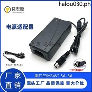 Three-Hole 24V2.5 A3A2A1.5A 12V3A Receipt Printer Thermal Machine Round Mouth Three-Pin Power Adapte