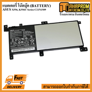 BATTERY NOTEBOOK (แบตเตอรี่โน้ตบุ๊ค) Asus X556 K556U Series C21N1509