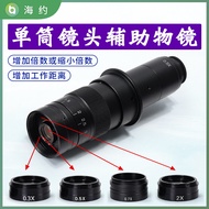 HAYEAR/Sea Contract Industrial Camera Electronic Video Microscope XDC-10A Monocular Auxiliary Lens 0