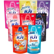 LeeMart น้ำยาซักผ้า เปา วินวอช PAO Win Wash 650-700ML เปาน้ำ เปาเข้มข้น เปาวินวอช สูตร ลิควิด ถุงเติ