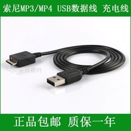Suitable for Sony Walkman NWZ-S545 NWZ-S636F E445 S515 MP3 MP4 Data Cable