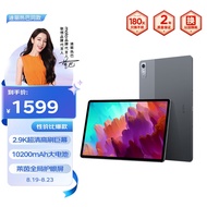 联想小新Pad Pro 12.7英寸 骁龙870 娱乐办公学习 游戏平板 莱茵全局护眼2.9k 144Hz 8+128WIFI灰