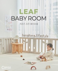 [❤最新款💯] 正品🇰🇷韓國Caraz™☘️LEAF葉形系列圍欄 Baby Playpen🥳適合嬰兒BB👩🏻‍🦲小童遊戲安全摺疊軟墊👦👧爬行墊🐶寵物折疊遊戲地墊 葉型硬身膠圍欄🧱(非軟墊圍欄 Not 