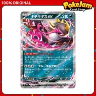 Fezandipiti EX (JP) 114/193 - Double - MEGA Dream ex - Pokemon Card