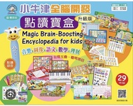 小牛津點讀筆同書