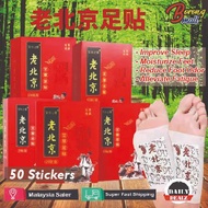 (50pcs) Leo Beijing Detox Herbal Foot Patch Health Care/Pad Kaki Beijing Lama