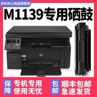 Best Sellers❤ Suitable for HP laserjet Pro M1139 MFP Printer Selenium Drum HP 1139 Powder Cartridge 