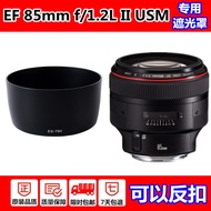 Suitable for Canon 85 f1.2 Lens Hood Big Eyes EF 85mm f/1.2L II USM Second Generation 72mm Generation