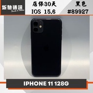 【➶炘馳通訊 】Apple iPhone 11 128G 黑色 二手機 中古機 免卡分期 信用卡分期 舊機折抵