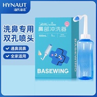 Heinrohino Nasal Washer Nose Washer Heinrohino Nasal Washer Heinrohino Nasal Washer Nose Washer Hein