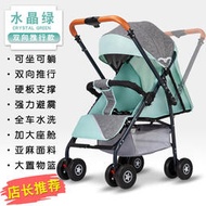 嬰兒推車輕便可摺疊可坐可躺雙向推行寶寶手推車可攜式傘車童車