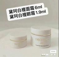 Decorte 黛珂AQ眼霜1.9ml