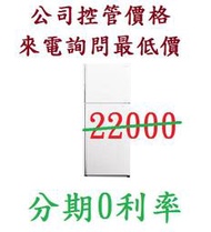 3-6分期0利率 HITACHI 日立 RG409  二門電冰箱  桃竹苗電器 歡迎電詢0932101880