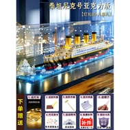 เข้ากันได้กับตัวต่อ LEGO Titanic เรือสำราญขนาดใหญ่และยากสุดรุ่น 8 ถึง 12 เด็กผู้ชายที่ประกอบแบบคลาสส