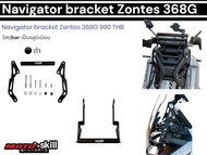 บาร์ GPS Zontes 368G/GPS Bar Zontes 368G