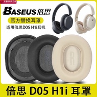 Suitable for Baseus Baseus D05 Earmuffs H1i Earphone Case Head-Mounted d05 Leather Earmuffs Bluetoot