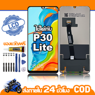 ใช้ได้กับ หน้าจอ LCD Huawei P30 lite อุปกรณ์เสริมโทรศัพท์มือถือ หน้าจอสัมผัส huawei P30 lite/MAR-LX1