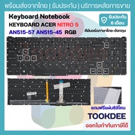 KEYBOARD ACER Backlit For Nitro 5 AN515-56 AN515-57 AN515-45 Predator Helios 300 PH315-54 LG05P-P12B